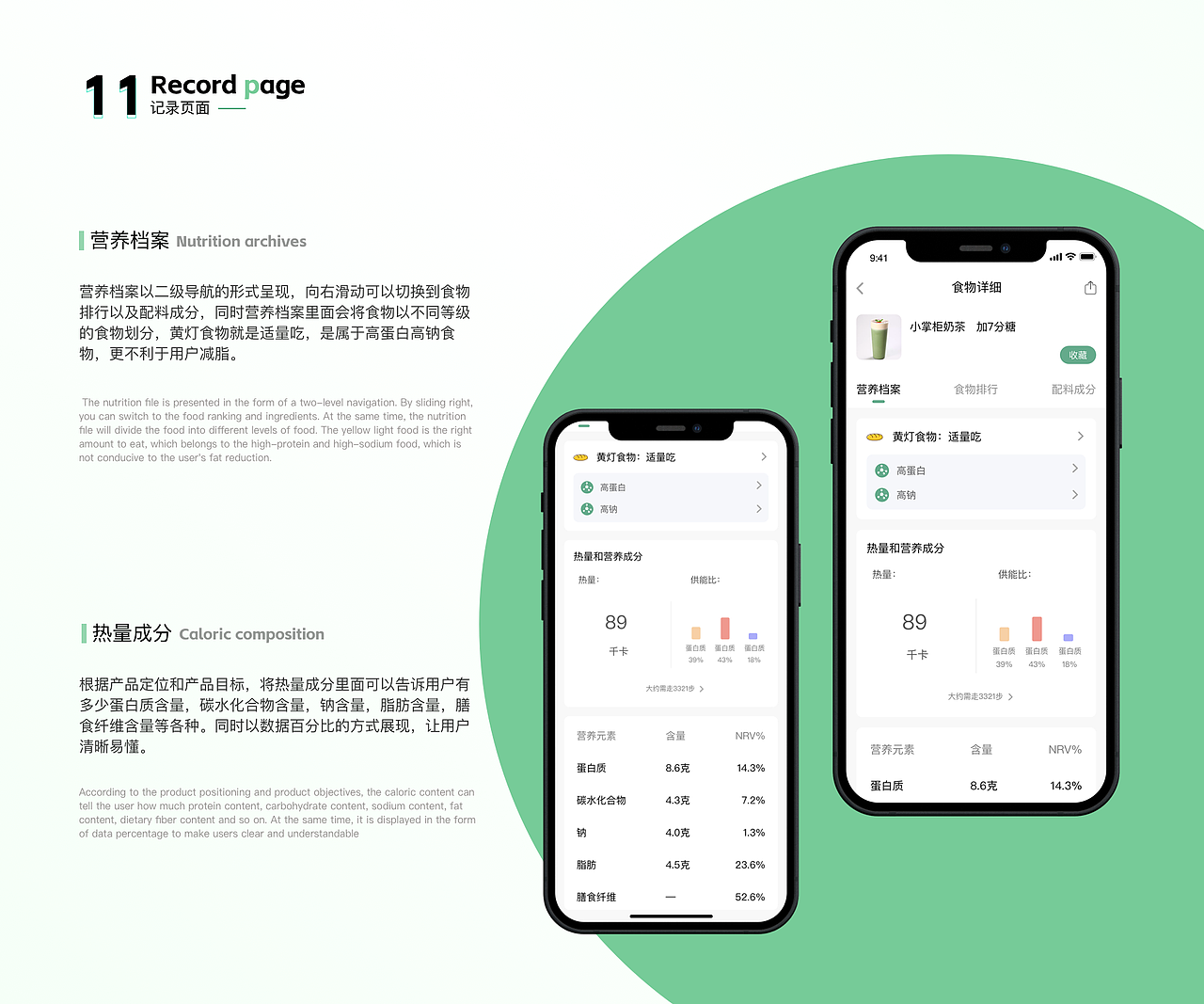 【2021-2023】UI设计作品集（求职中~）（图ZMzM3MTA0OTcy） - APP界面 - 站酷设计师A糯米_原创素材 - 站酷ZCOOL