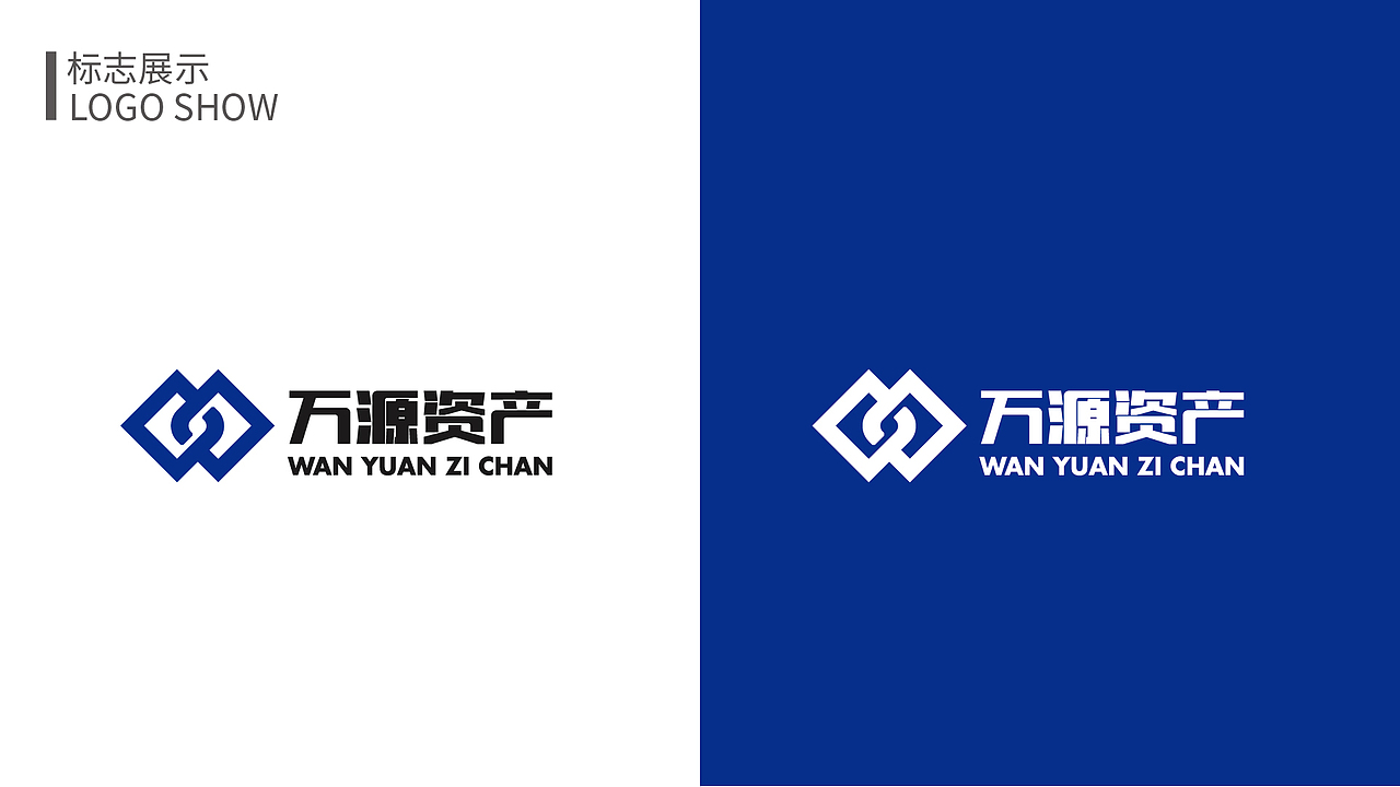 万源资产VI提案（图ZMzE0NzEzNDUy） - 品牌 - 站酷设计师我要加碗米饭原创素材 - 站酷ZCOOL