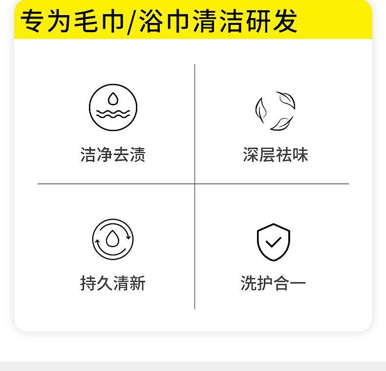 浴巾毛巾祛味剂