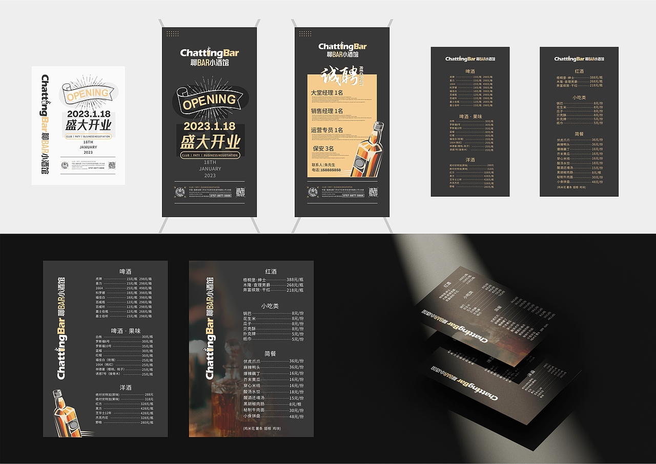 Chattingbar聊BAR小酒馆全案定位-上海因心（图ZMzQwNTg0NDk2） - 品牌 - 站酷设计师INHEART上海因心原创素材 - 站酷ZCOOL