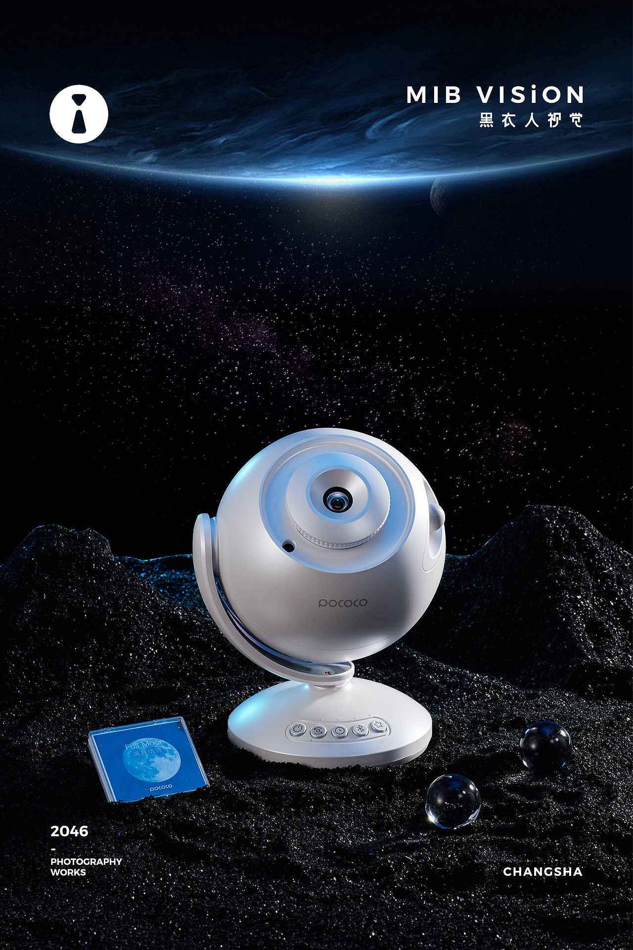 POCOCO星空投影仪KV拍摄 | 长沙黑衣人摄影