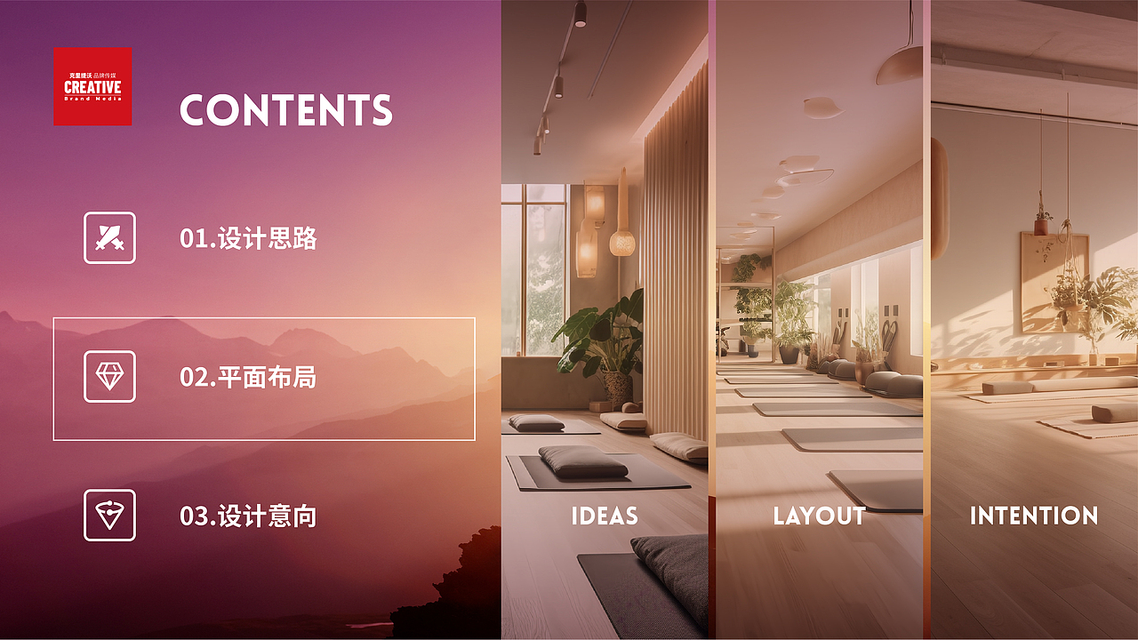 天天瑜伽馆空间设计提案