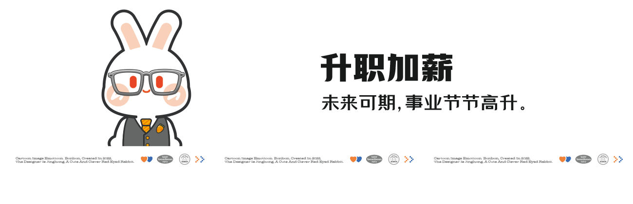 小兔子BonBon送祝福（图ZMzI0MzIxODUy） - 网络表情 - 站酷设计师Vicky_惊鸿原创素材 - 站酷ZCOOL