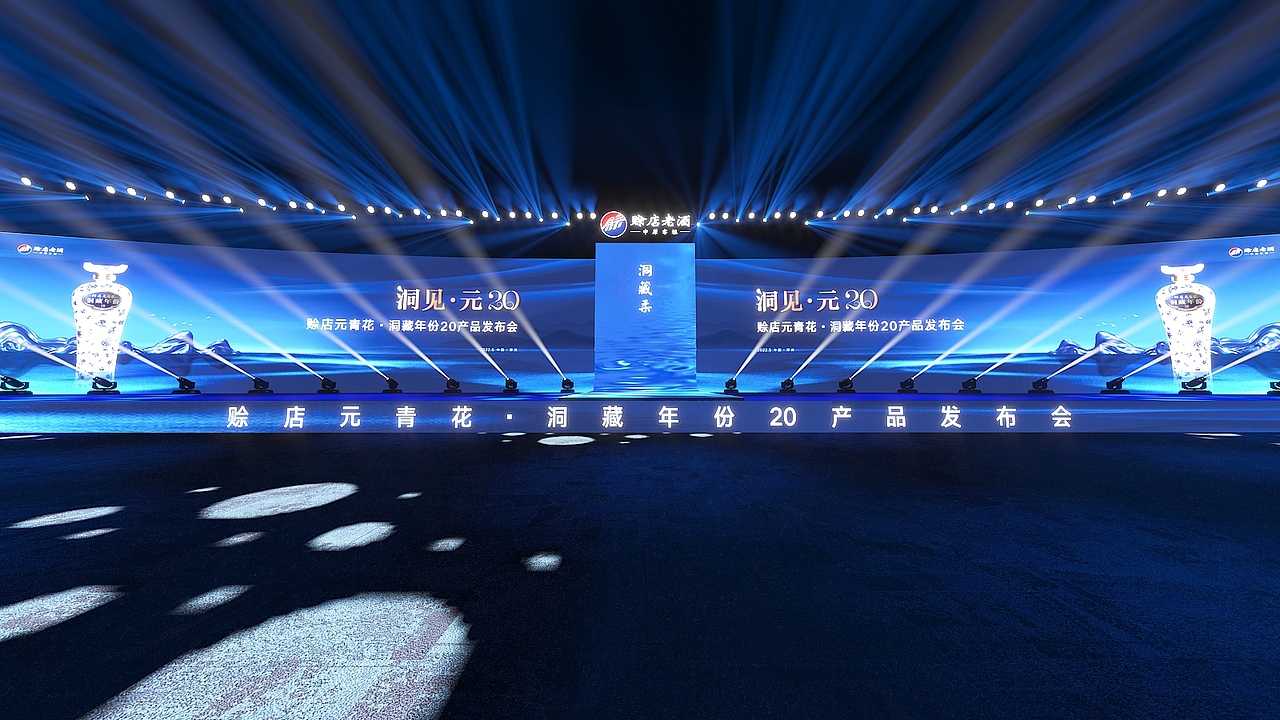 赊店元青花·元20产品发布会（图ZMzE2Nzg2ODg0） - 场景 - 站酷设计师胡子先生儿原创素材 - 站酷ZCOOL