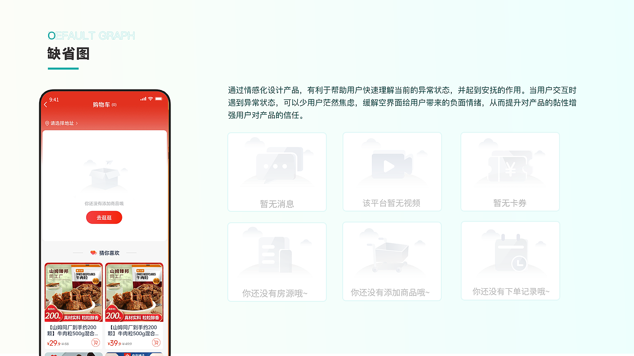 UI总结（图ZMzY0MTQ3NjU2） - APP界面 - 站酷设计师橘猫设计原创素材 - 站酷ZCOOL