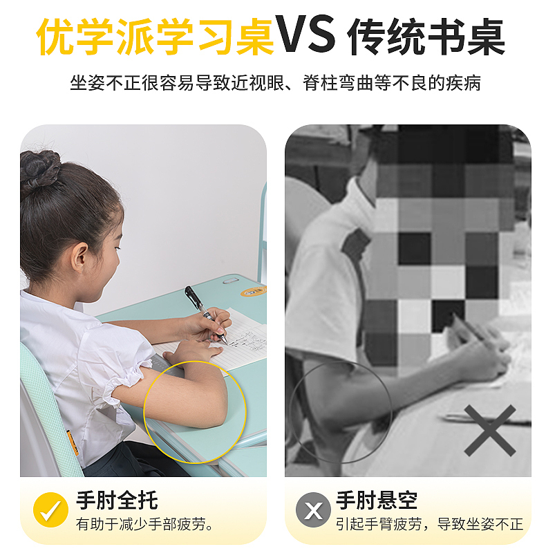 儿童学习桌椅家具摄影儿童书桌电商详情页设计（图ZMzY1NTQ1NTI4） - 产品摄影 - 站酷设计师石宏798原创素材 - 站酷ZCOOL