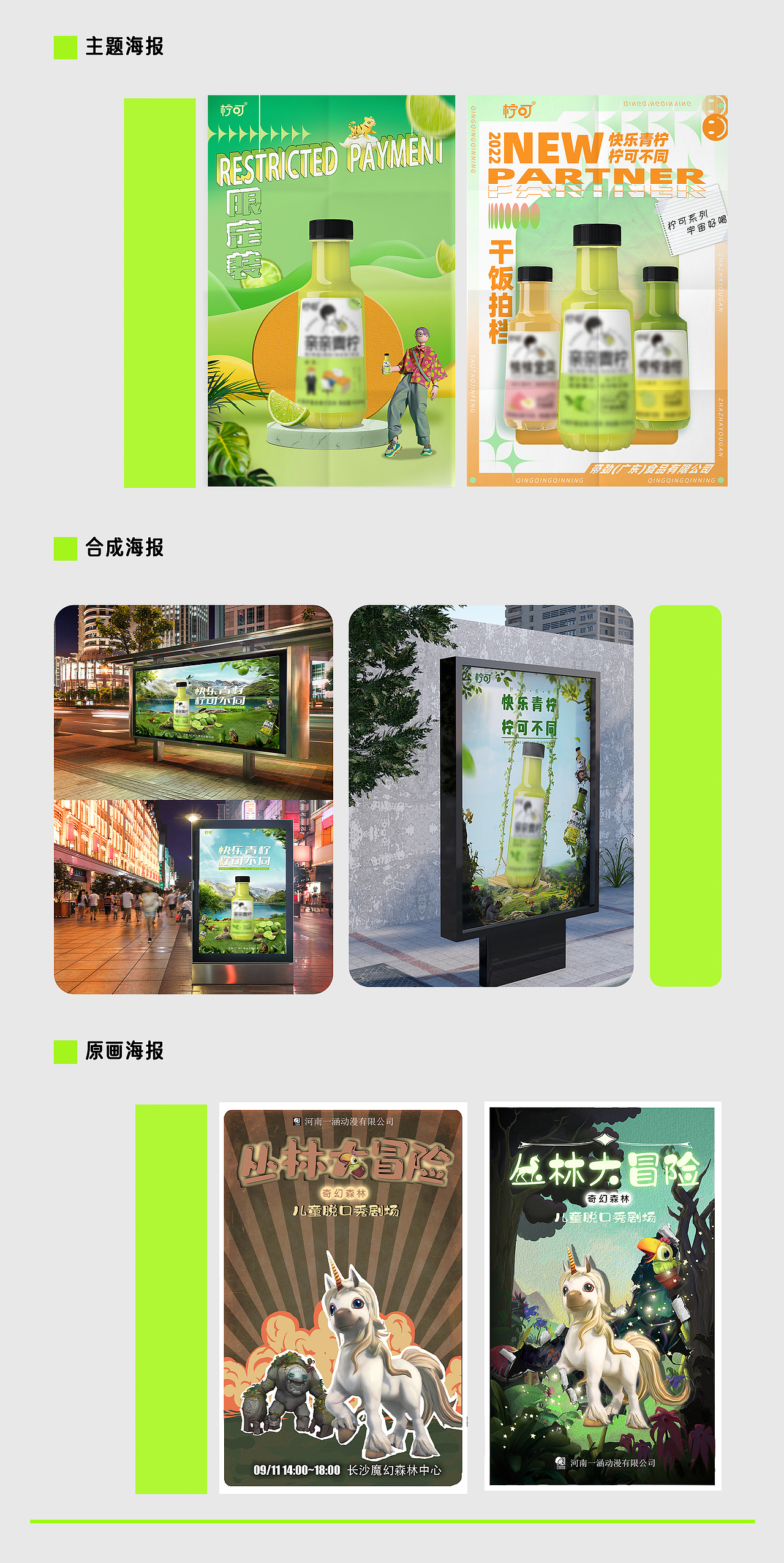 2022（圖ZMzI4NjMyMDUy） - 創(chuàng)作習(xí)作 - 站酷設(shè)計(jì)師楊桃琚子原創(chuàng)素材 - 站酷ZCOOL