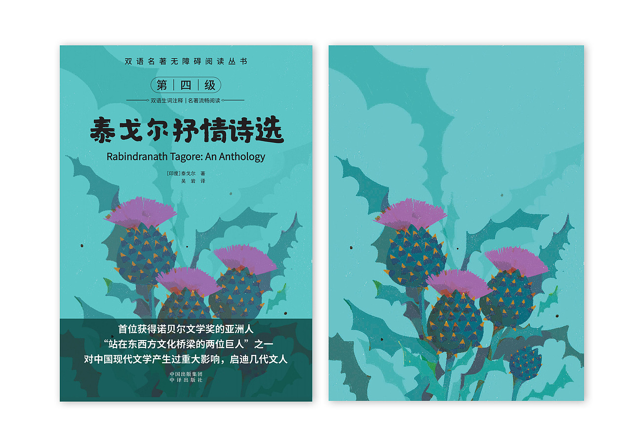 《双语名著无障碍阅读丛书》系列封面绘制（图ZMzM2Mzg3MDUy） - 商业插画 - 站酷设计师宋潇洒画画的原创素材 - 站酷ZCOOL