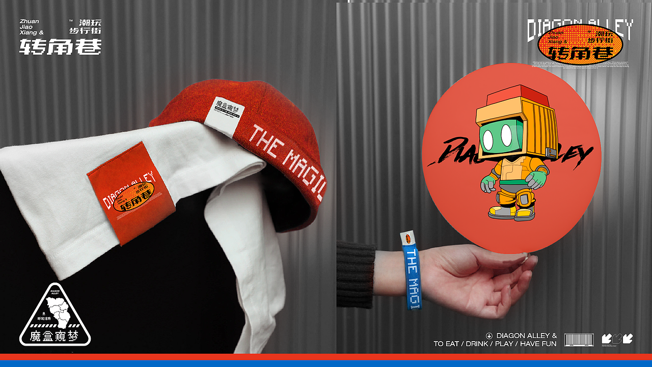 转角巷-潮玩步行街（图ZMzQ1NzA4Njcy） - 品牌 - 站酷设计师衍艺设原创素材 - 站酷ZCOOL