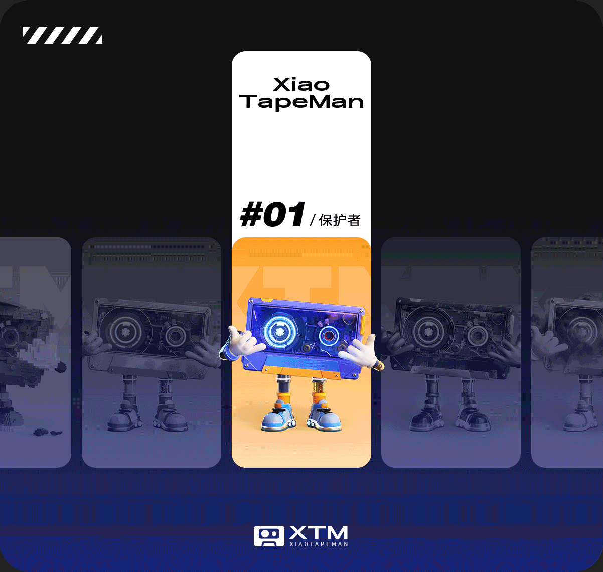 modiarts | XTM小磁带人IP设计-系列01（图ZMzM1NjQyMjY0） - 产品 - 站酷设计师modiarts原创素材 - 站酷ZCOOL