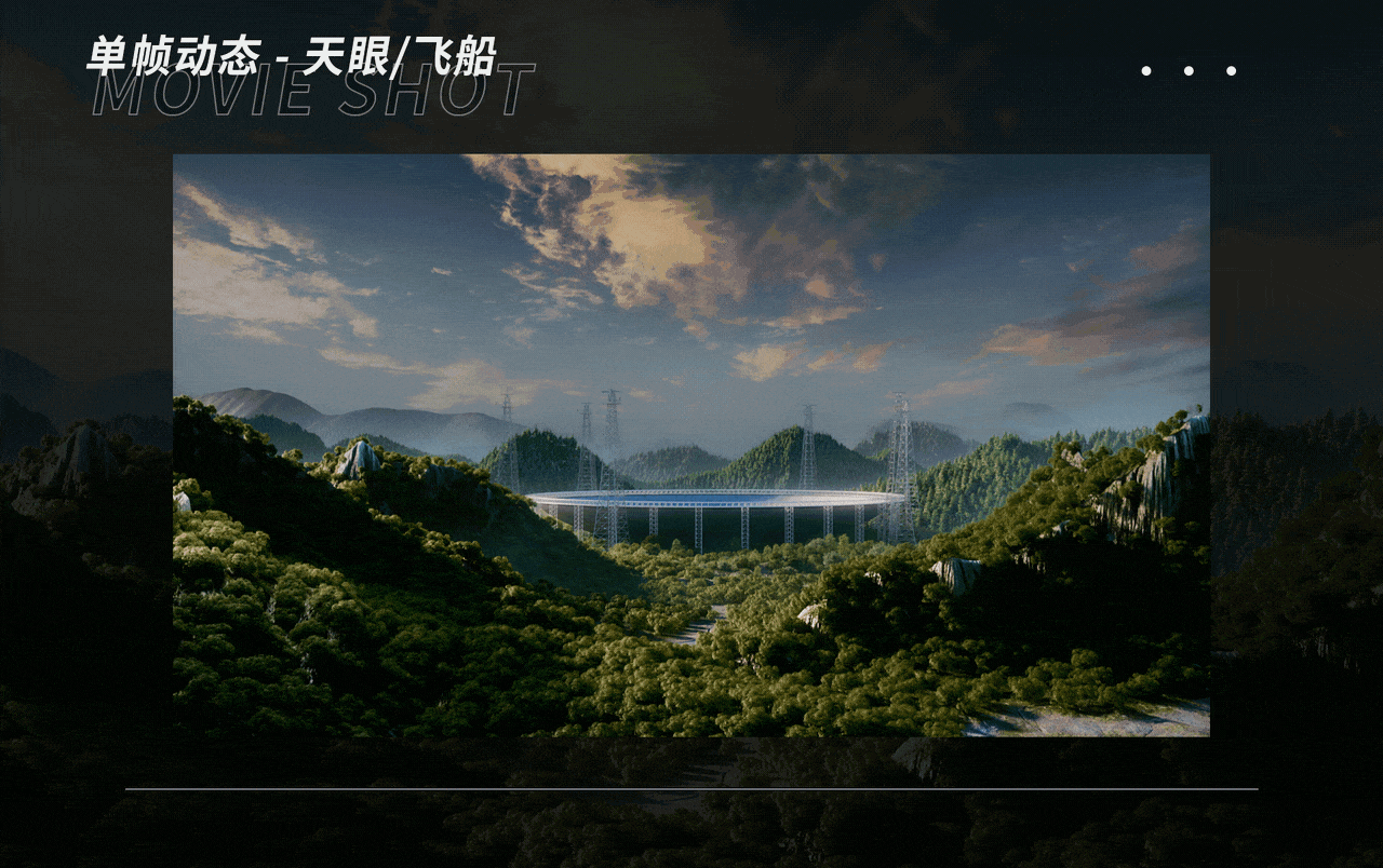ANTA KIDS X 中国天眼联名UFO4.0 产品视频（图ZMzEwNzAwMDE2） - 动画/影视 - 站酷设计师ZYFancy原创素材 - 站酷ZCOOL