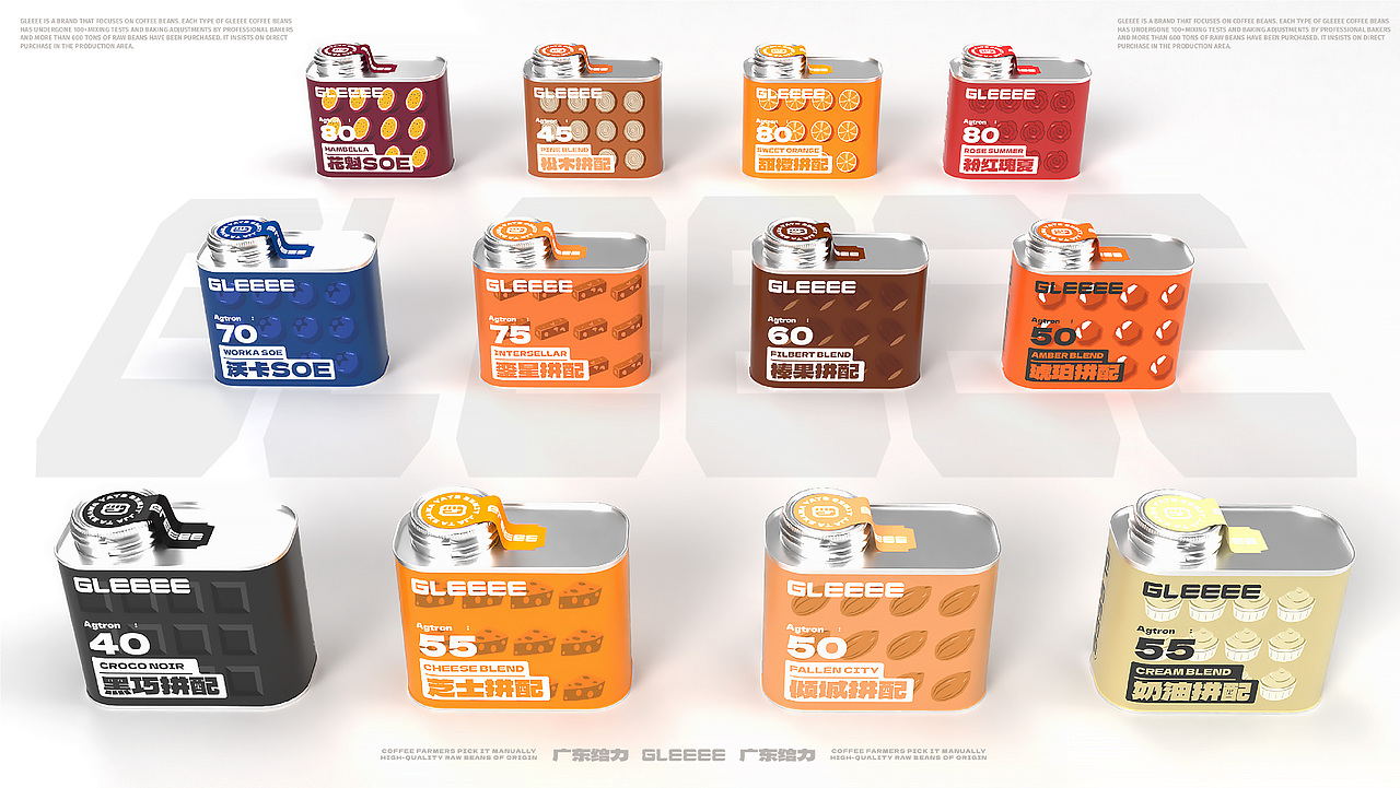 【零售品牌】GLEEEE广东给力-咖啡品牌