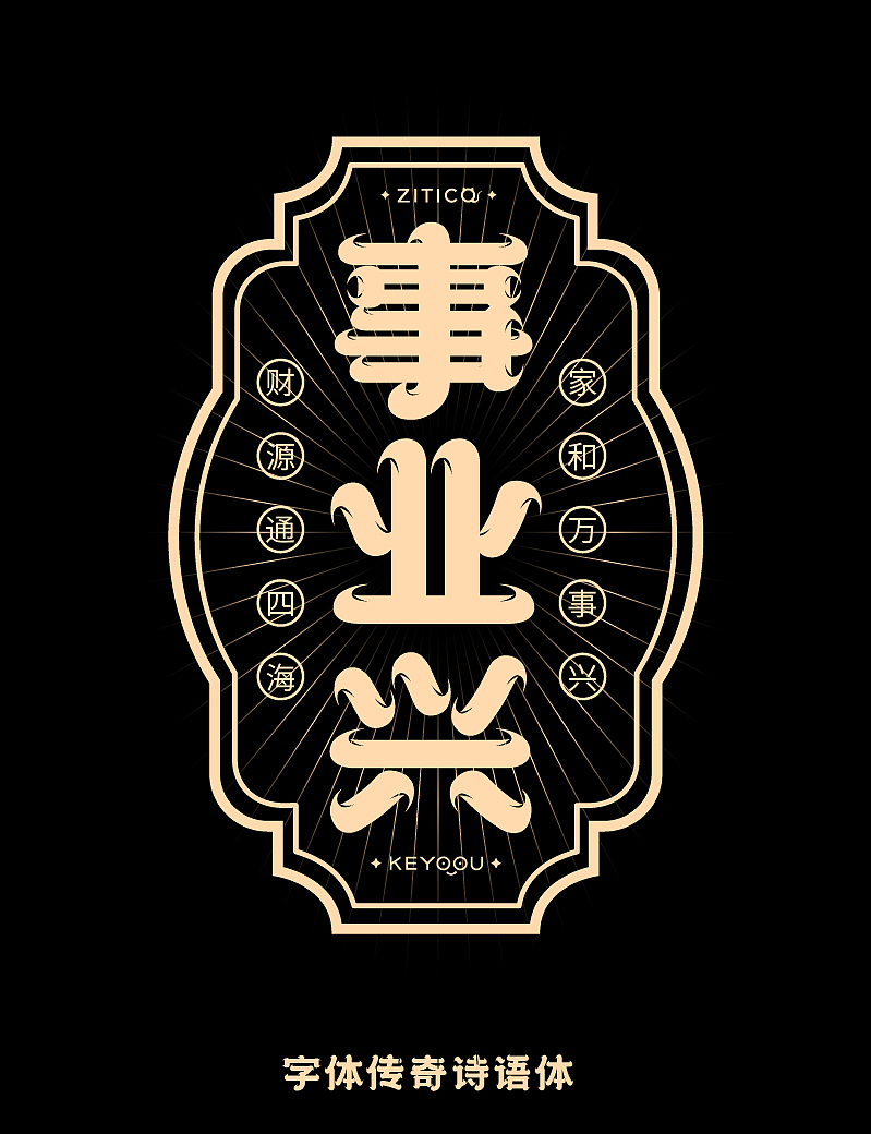 9组国朝字体LOGO标志组合设计