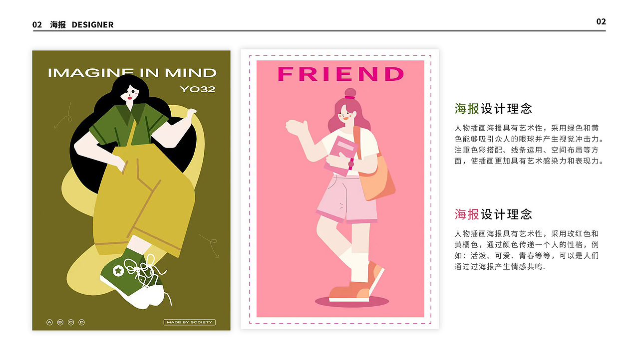 平面作品集（图ZMzU3NTg3MjU2） - 其他平面 - 站酷设计师妍yyy原创素材 - 站酷ZCOOL