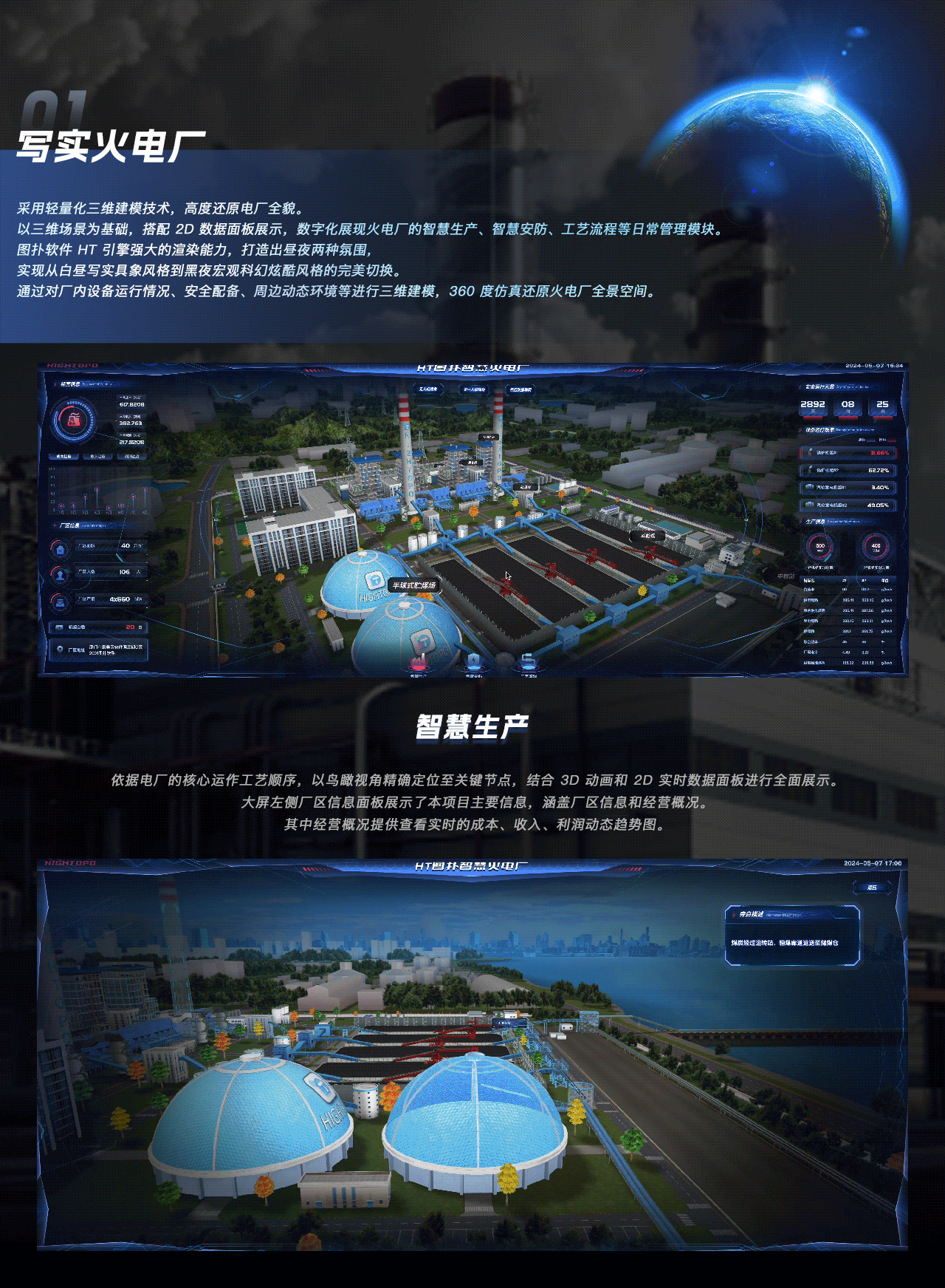 智慧火电厂虚拟仿真/数字孪生/3D可视化大屏（图ZMzY5MDg4ODky） - 建筑/空间 - 站酷设计师可视化鲸鱼原创素材 - 站酷ZCOOL