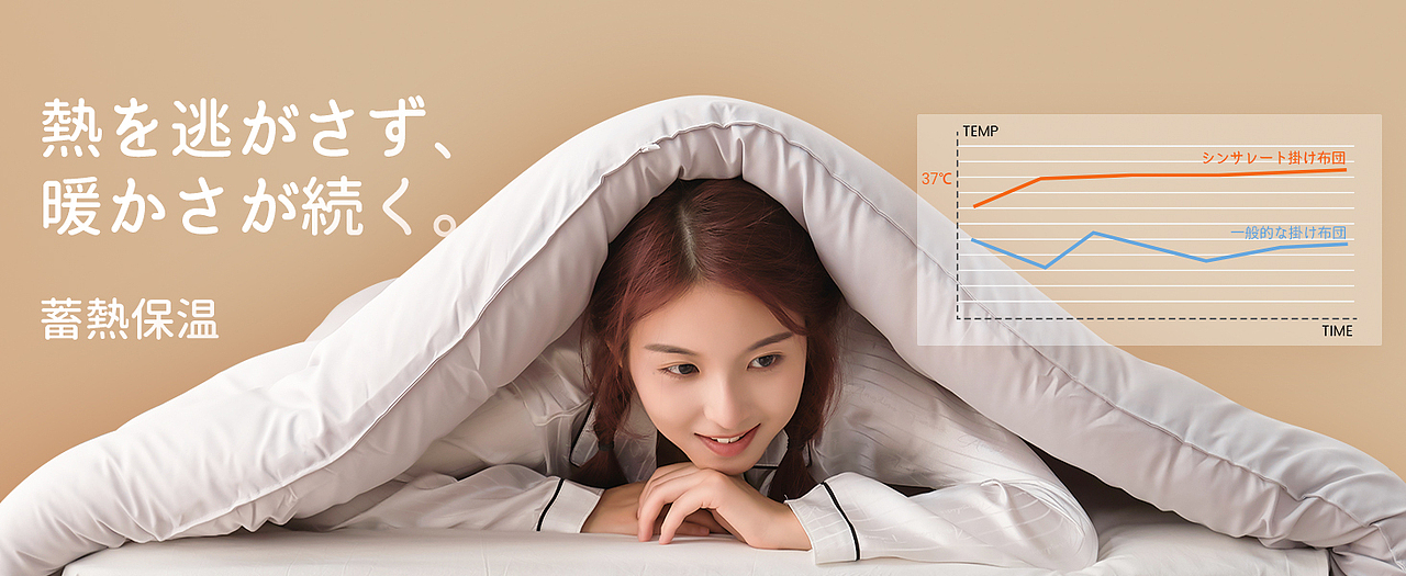 Amazon日本站新雪丽被子（图ZMzUyNTg3ODU2） - 电商 - 站酷设计师GDiddle原创素材 - 站酷ZCOOL