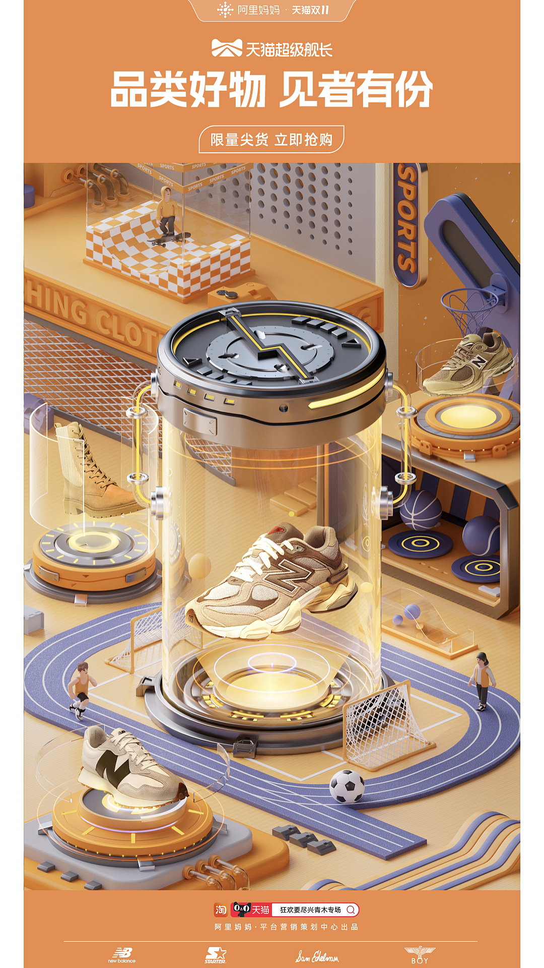 天猫超级舰长3d海报创意+建模+执行（图ZMzIyMzE3MzUy） - 海报 - 站酷设计师不着急生活艺术原创素材 - 站酷ZCOOL