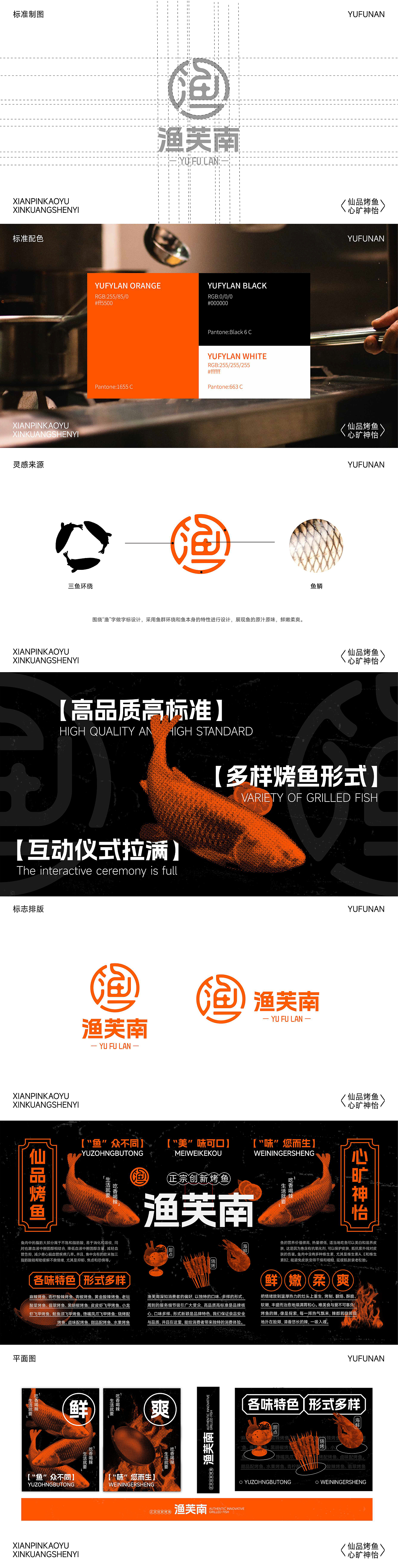 品牌精英计划提案阶段8~11月(图ZMzYwMjI3NTI4) - 品牌 - 站酷设计师尚道设研原创素材 - 站酷ZCOOL