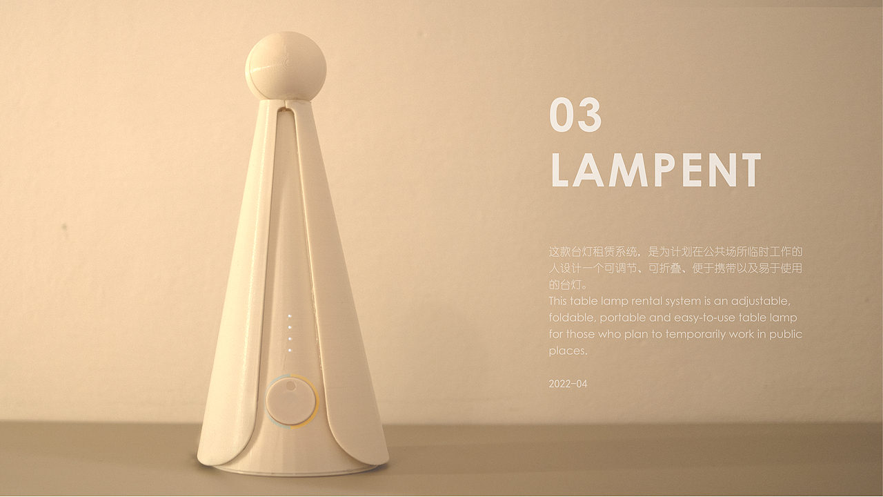 Lampent灯具系统