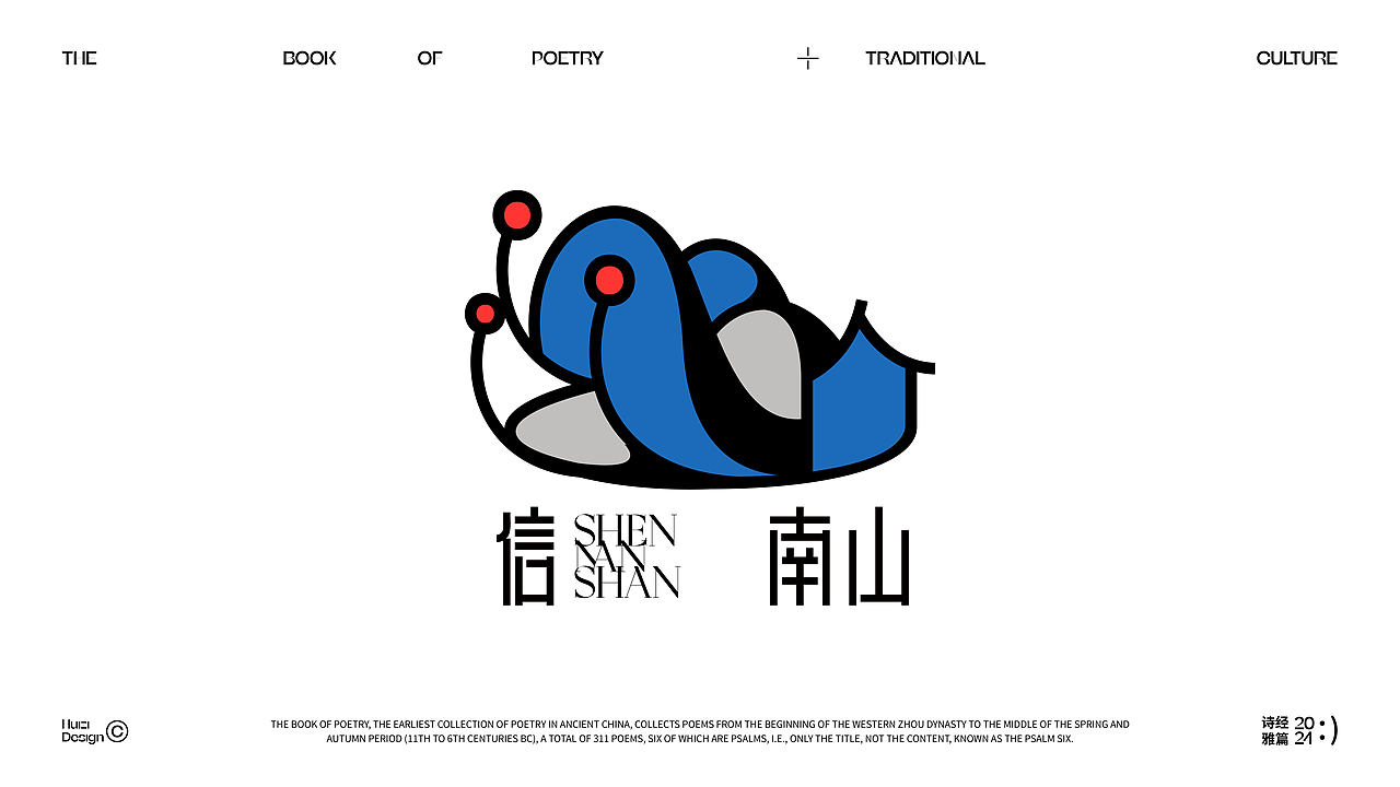 LOGO设计 | 诗经-雅篇系列logo合集·守护传统文化