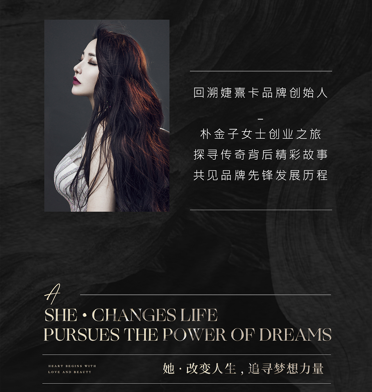 人物介绍-公众号（图ZMzE5ODMwMTY0） - 海报 - 站酷设计师医美品牌设计阿宝原创素材 - 站酷ZCOOL