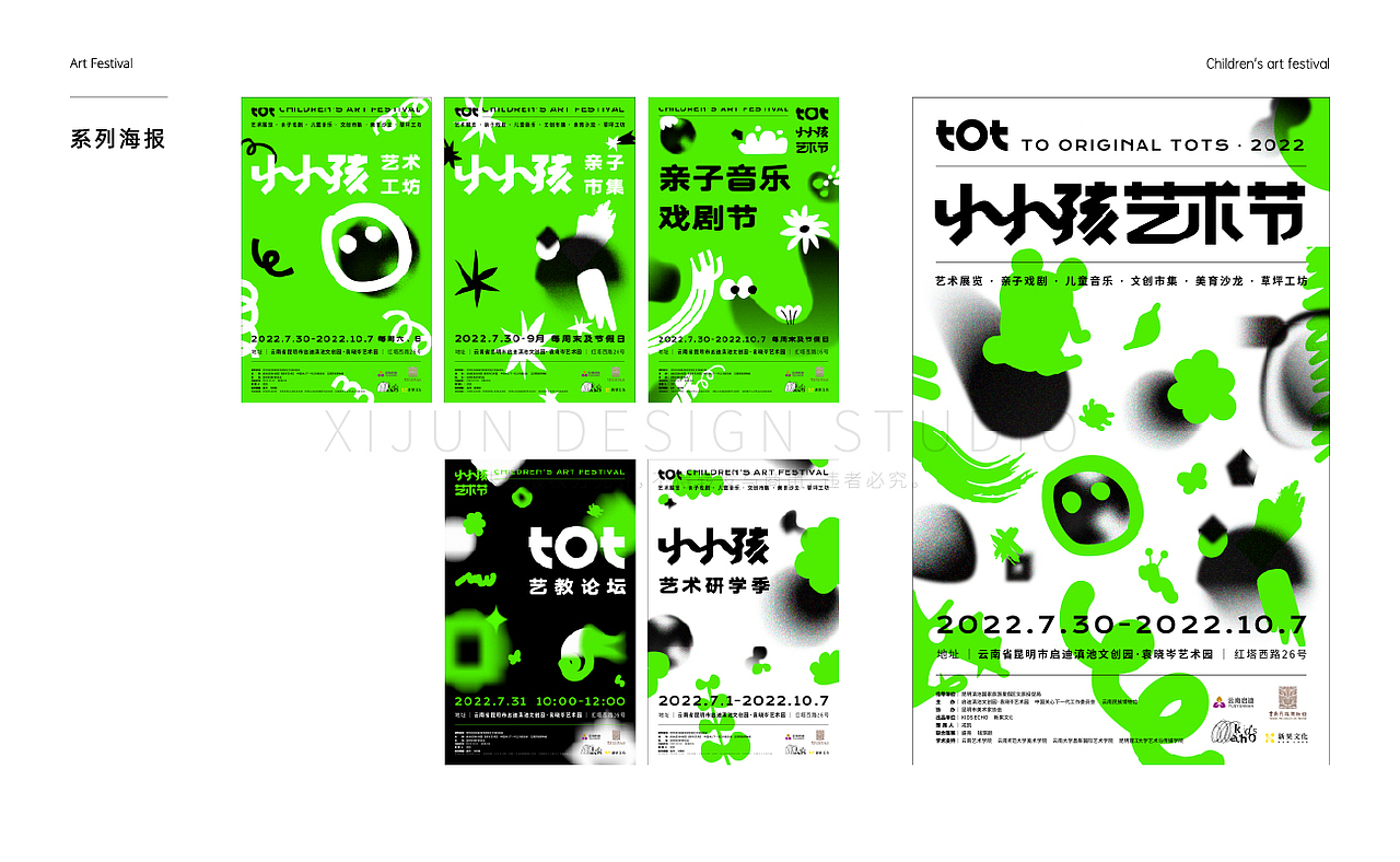 活动视觉（图ZMzA2MTY1NDYw） - 商业插画 - 站酷设计师Herwin原创素材 - 站酷ZCOOL