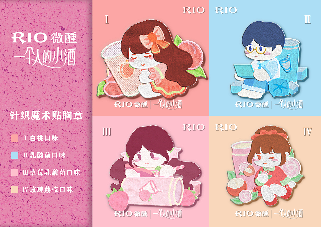 设计练习│针织RIO微醺勋章（图ZMzU1NDEzNTQ4） - IP形象 - 站酷设计师TOBISAN原创素材 - 站酷ZCOOL