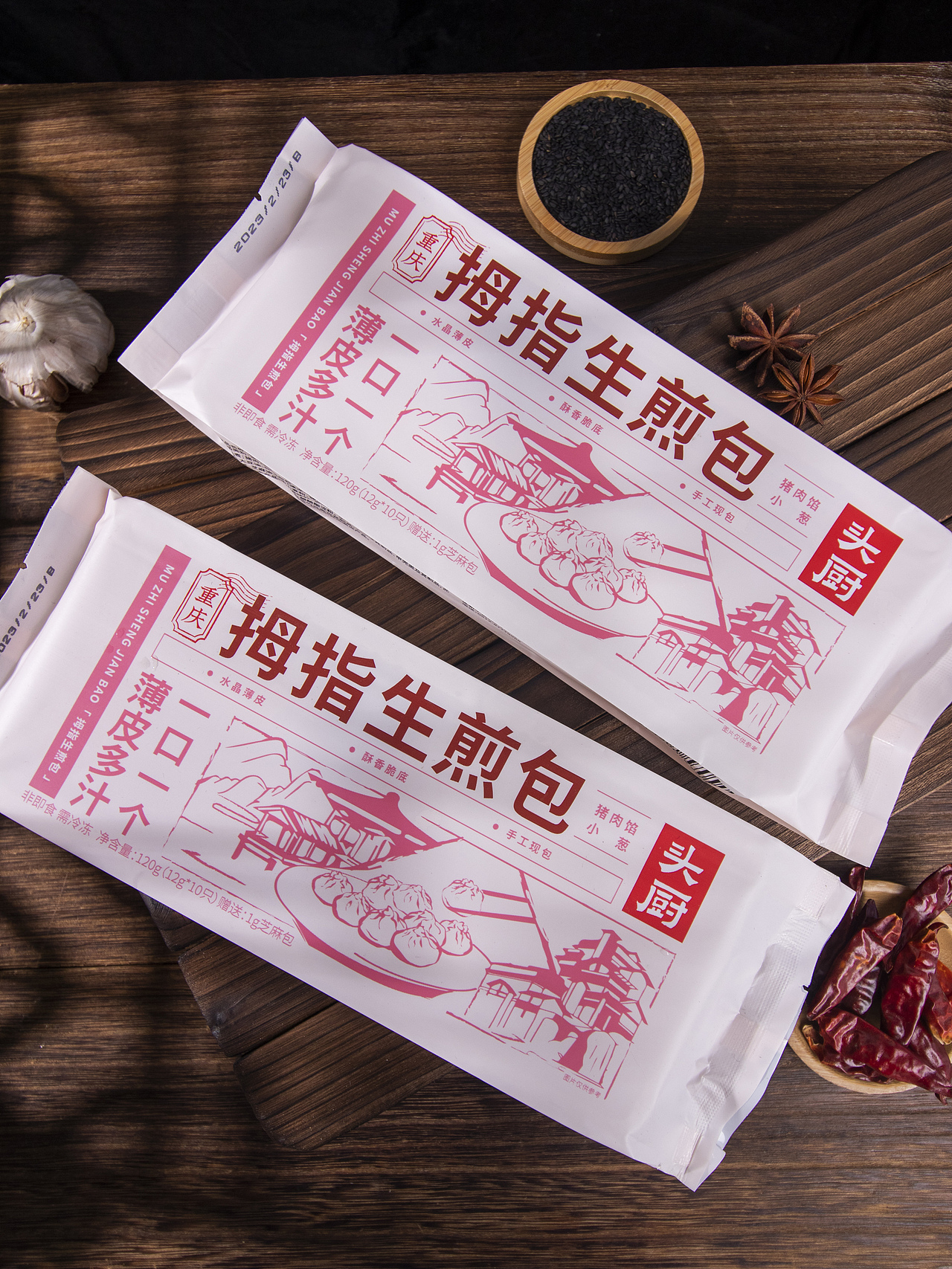 有间全球购|拇指煎包