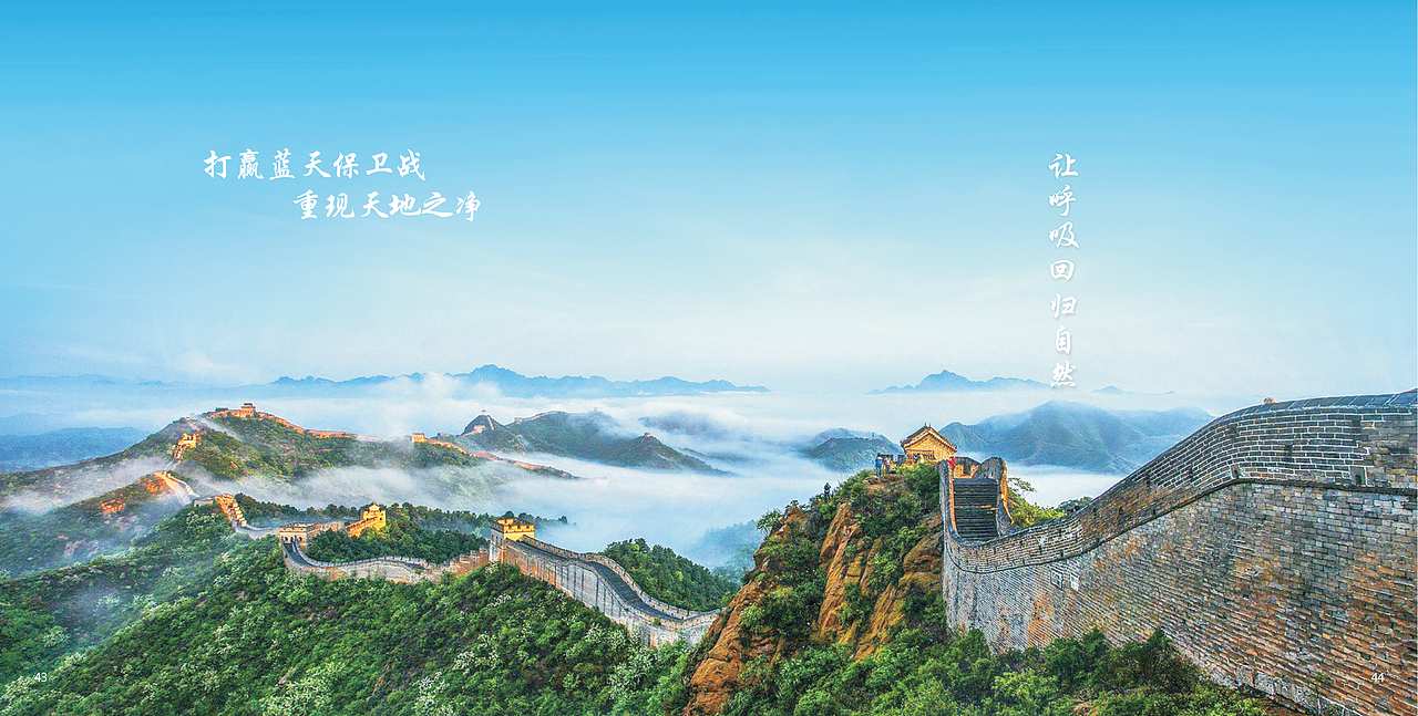 大气污染精准防治画册（图ZMzMxMzU5MjQ4） - 其他平面 - 站酷设计师鲍了个伟原创素材 - 站酷ZCOOL