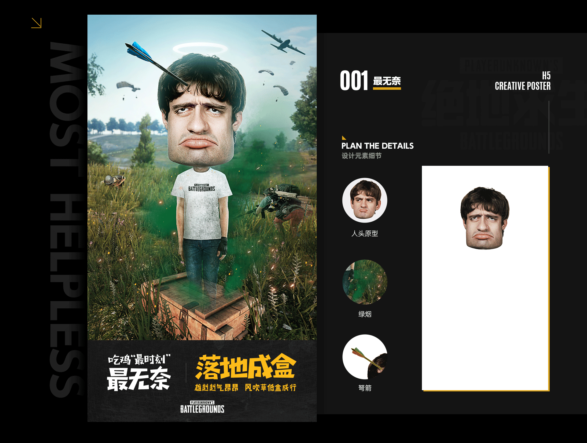 游戏类作品集
