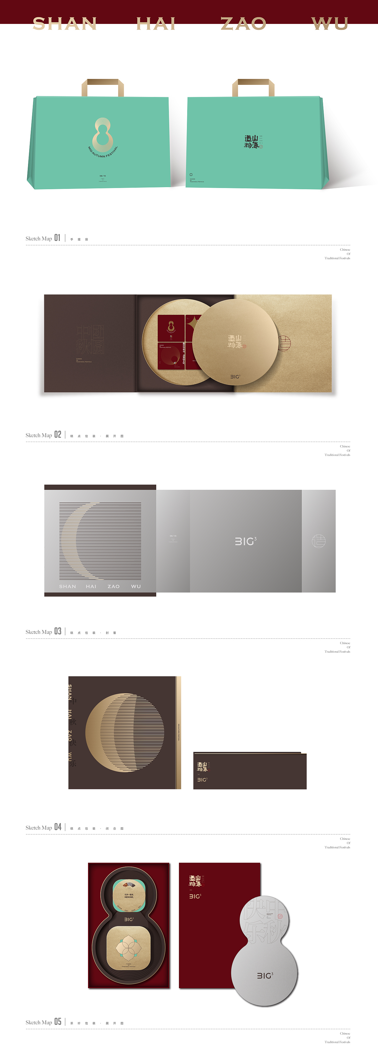 中秋包装习作（图ZMzExMzY2OTY0） - 品牌 - 站酷设计师体重贰佰捌原创素材 - 站酷ZCOOL