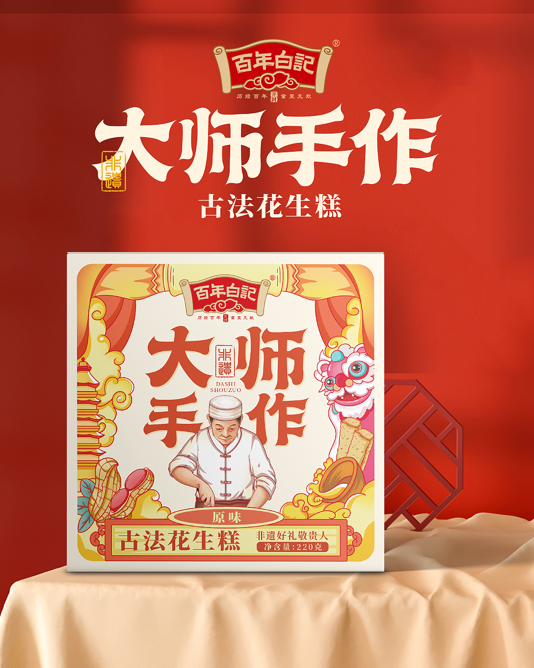 【台湾で必ず食べたい】豬血糕の読み方や作り方について紹介します-にいはお。