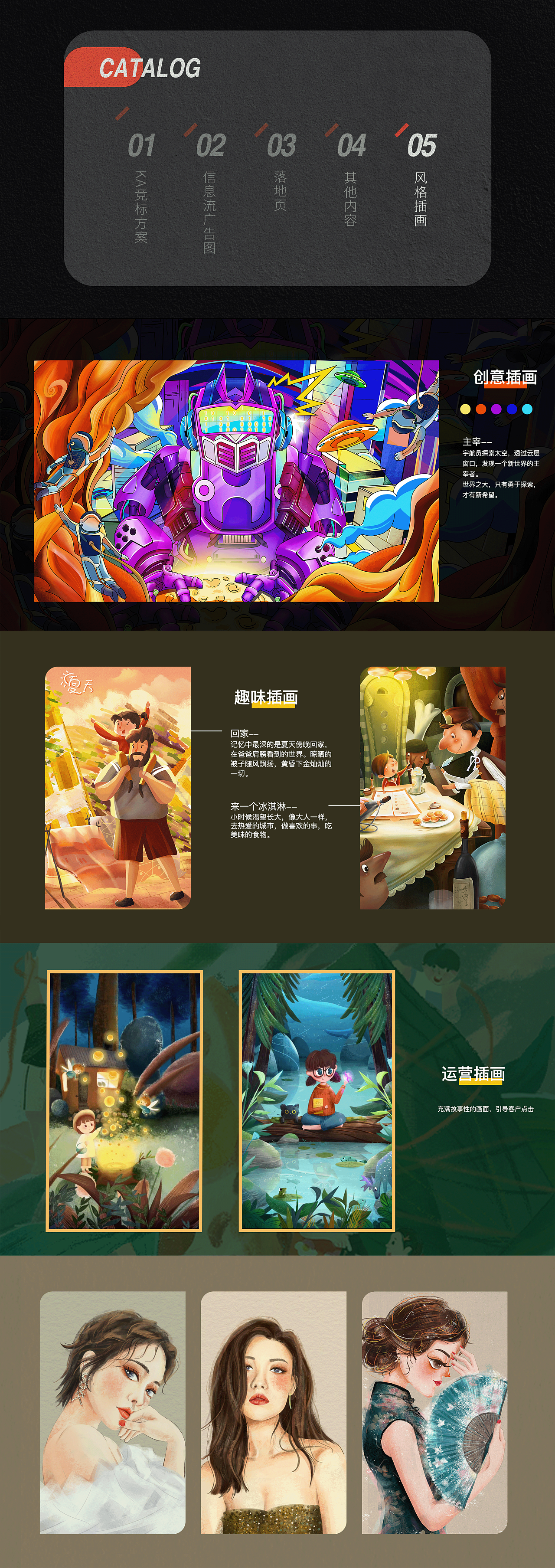 2019-2023简略作品集（图ZMzU1NTk3MjYw） - 其他平面 - 站酷设计师solelmz原创素材 - 站酷ZCOOL