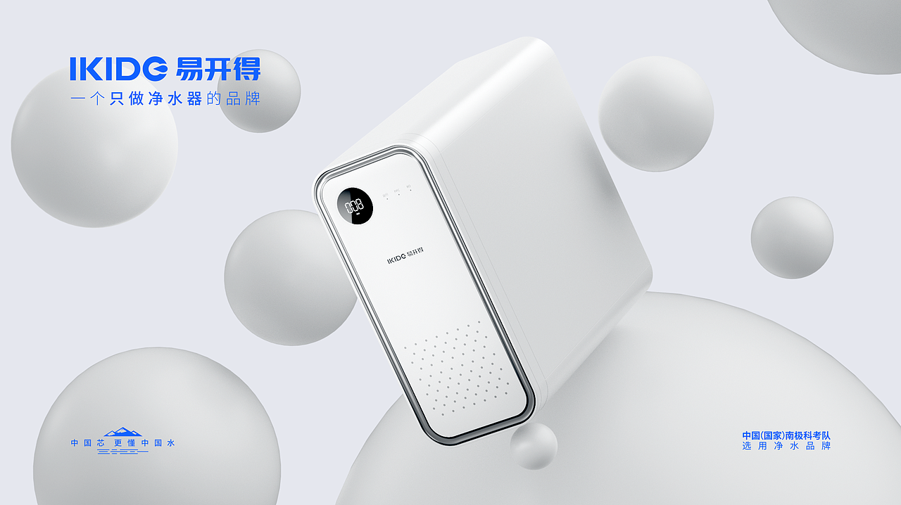 像素✖IKIDE易开得 单品详情全案新视觉升级（图ZMzIwMTA2NzA0） - 电商 - 站酷设计师像素品牌咨询原创素材 - 站酷ZCOOL