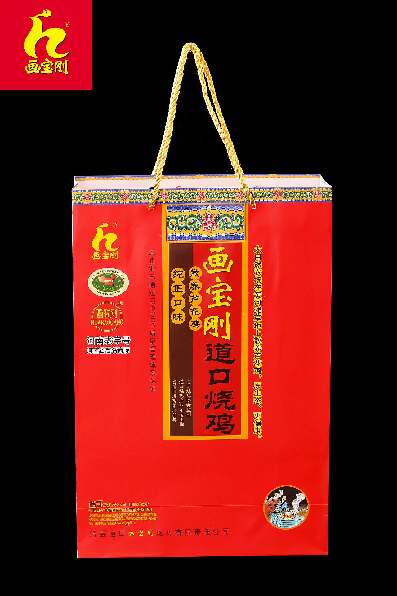 画宝刚烧鸡
