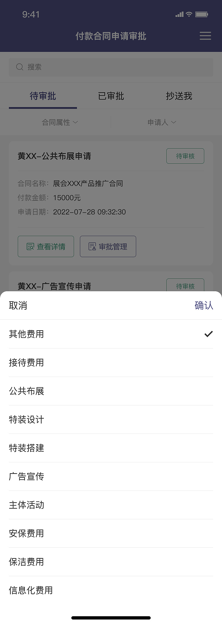 OA财务报销合同系统（图ZMzI5MTM1NDA4） - 软件界面 - 站酷设计师sky晓锋原创素材 - 站酷ZCOOL