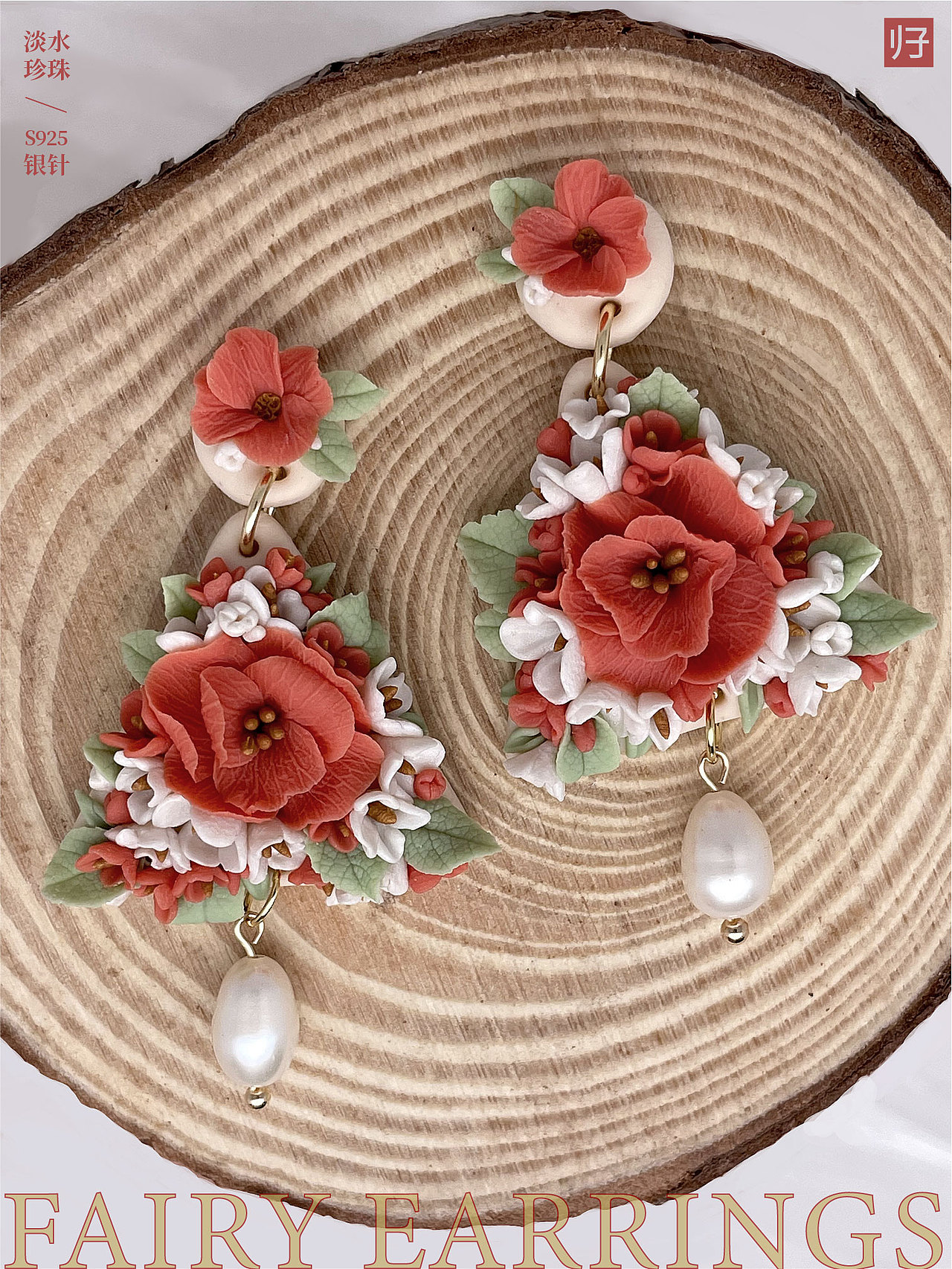 最近的手作耳环（图ZMzM5OTkyNzEy） - 首饰设计 - 站酷设计师归子手作原创素材 - 站酷ZCOOL