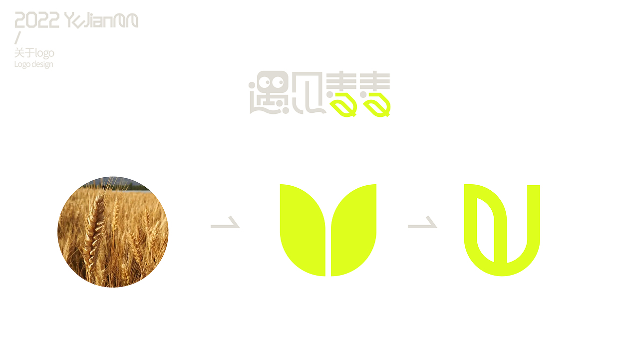 遇见麦麦-全麦轻食 品牌包装设计（图ZMzIyNDk2MTIw） - 包装 - 站酷设计师陈兜兜hh原创素材 - 站酷ZCOOL