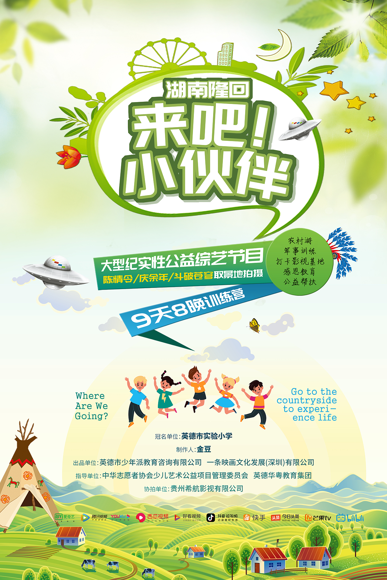 来吧，小伙伴（图ZMzQzMjQ3MTg4） - 宣传物料 - 站酷设计师白色精灵2021原创素材 - 站酷ZCOOL