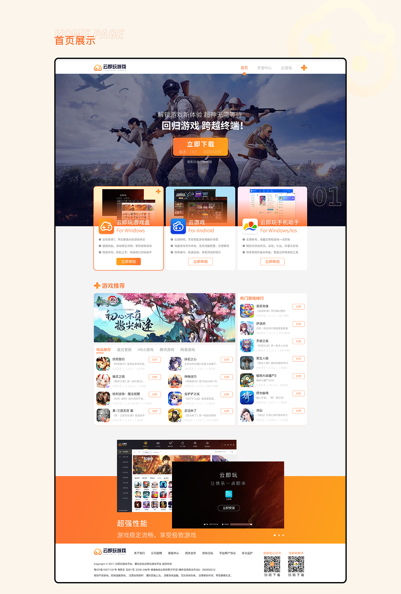 2021-2023 UI作品集