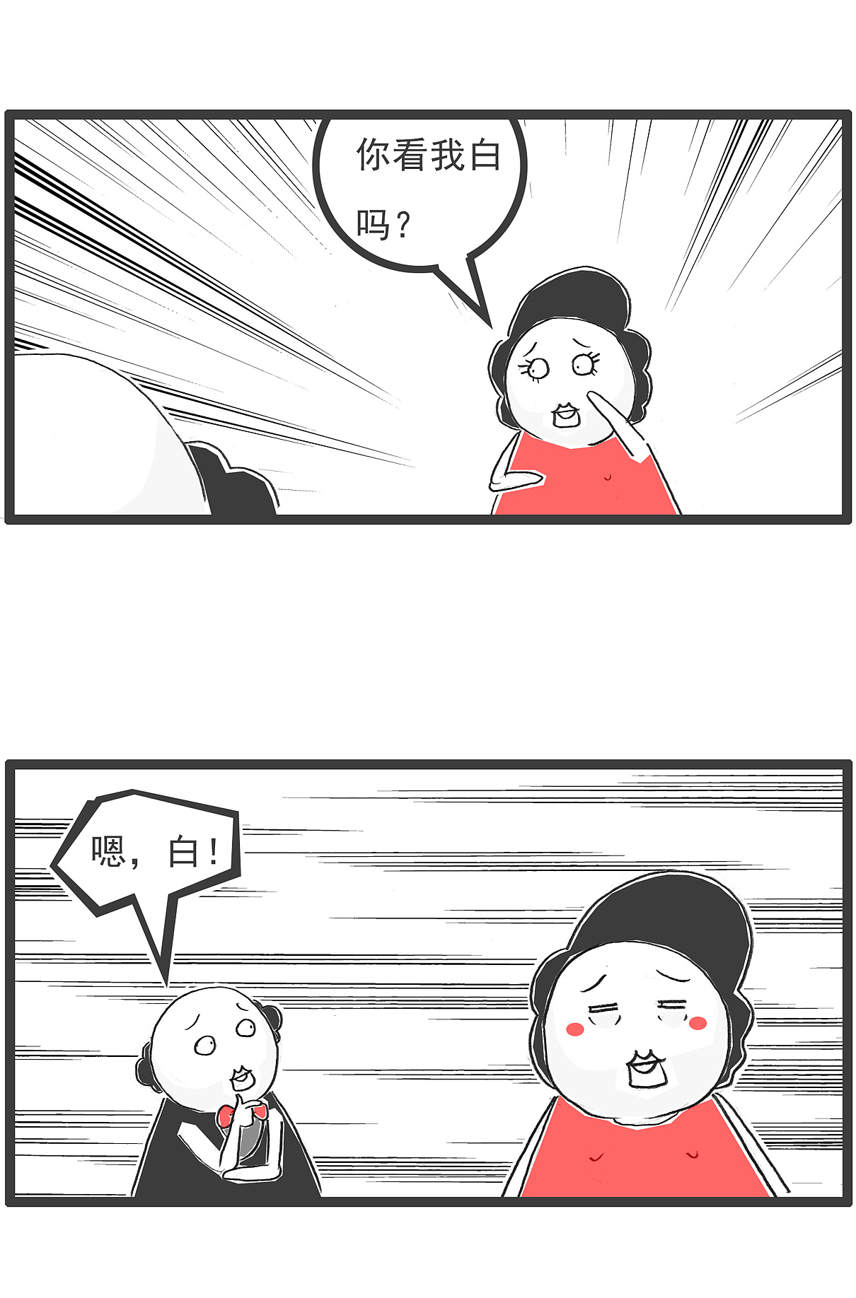 搞笑漫画,父母吵架,我要如何劝