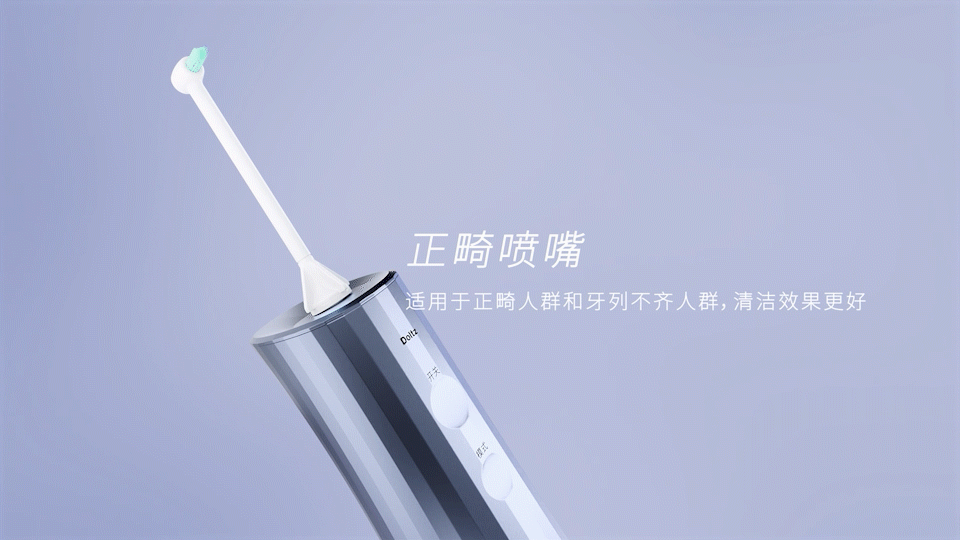 三维视频|小家电 松下 冲牙器 产品TVC ⤬ 乐趣(图ZMzI3MzAxMDY0) - 产品摄影 - 站酷设计师乐趣短视频原创素材 - 站酷ZCOOL