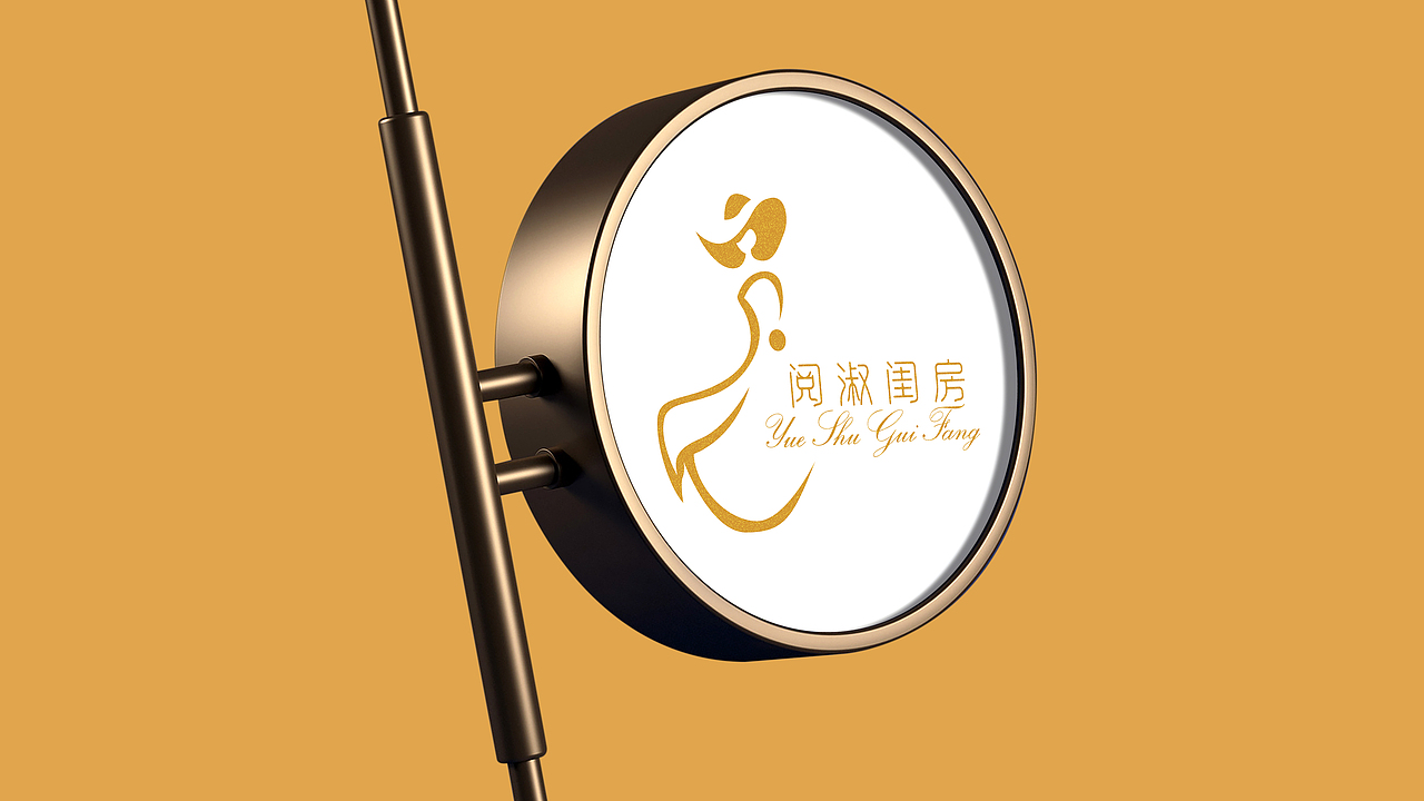 服装品牌女装店铺门头招牌头像logo设计