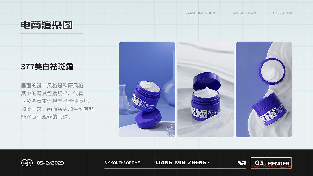 2023年的渲染总结（图ZMzYxMDA3OTYw） - 产品 - 站酷设计师惊艳才才二狗子原创素材 - 站酷ZCOOL