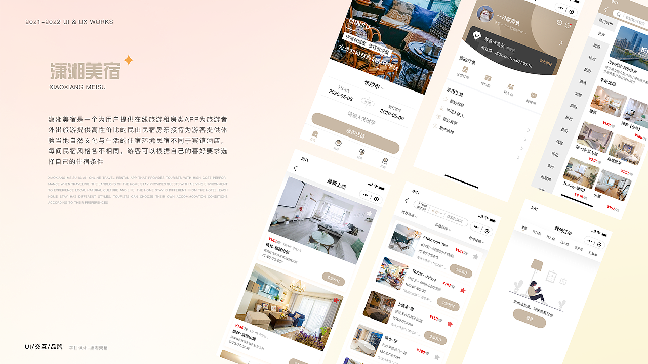 2021-2022作品集（图ZMzMyMjQyODU2） - APP界面 - 站酷设计师在深山中原创素材 - 站酷ZCOOL