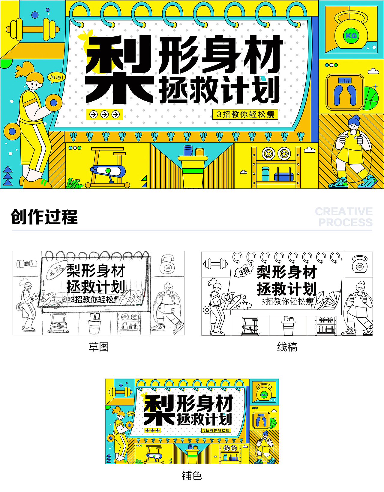 #今晚打老虎#28天创意banner打卡#02（图ZMzA3ODQxMjQw） - 海报 - 站酷设计师这是老徐原创素材 - 站酷ZCOOL