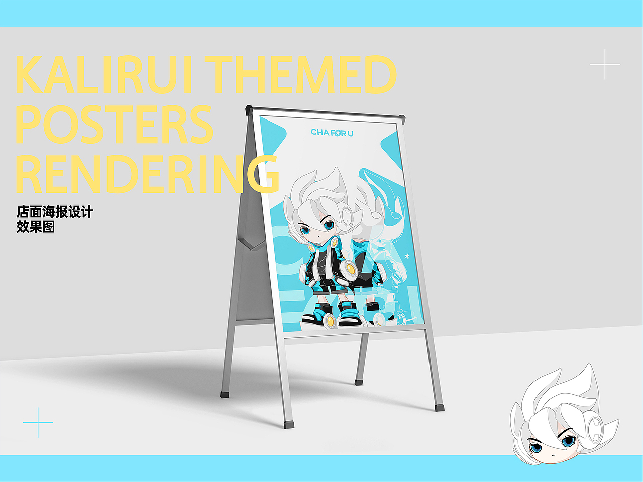 卡里瑞来了-星卡里全新IP形象