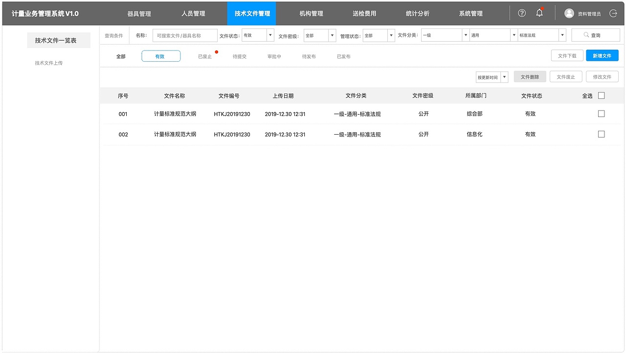 技术文件管理与统计分析轻型（图ZMzM4MTQ2NzAw） - 交互/UE - 站酷设计师兔形社原创素材 - 站酷ZCOOL