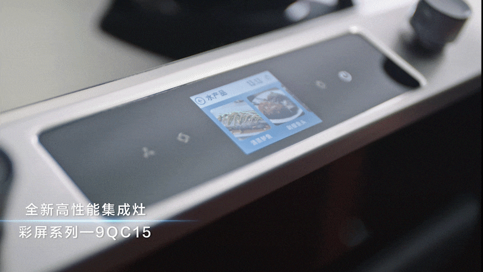 创意TVC丨大家电 老板电器集成灶 产品视频 ⤬ 乐趣