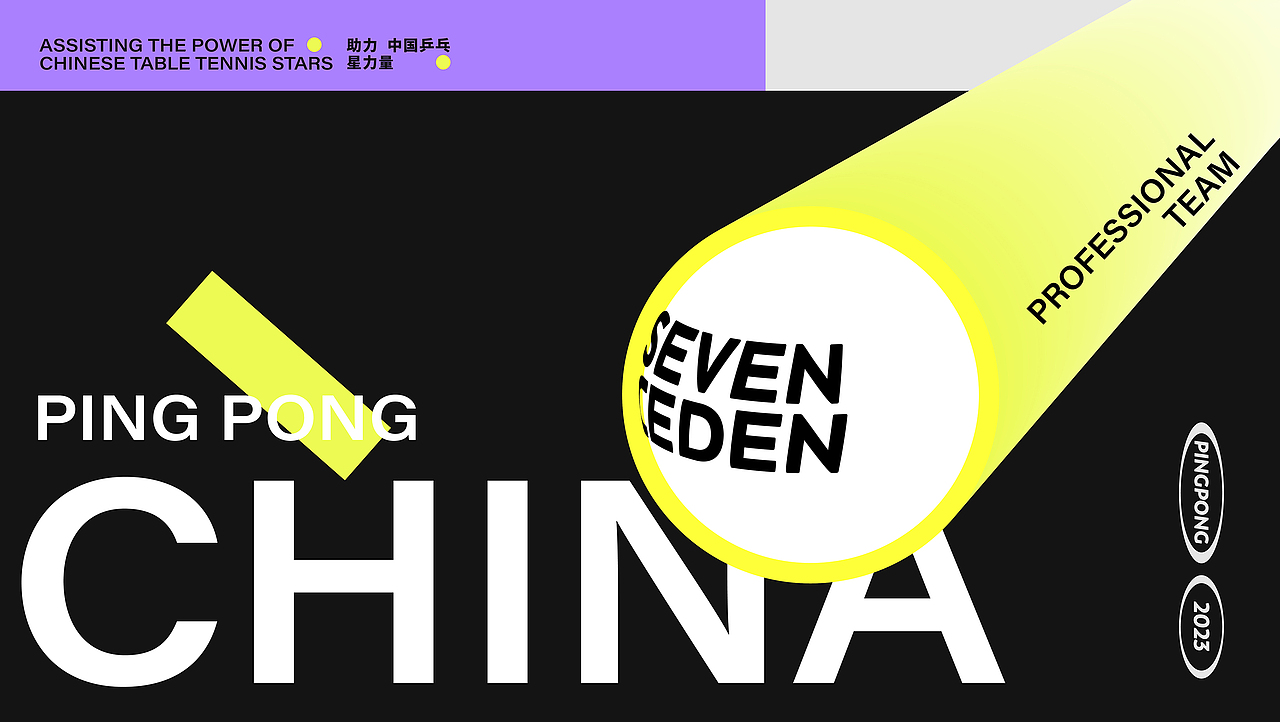 乒乓球教育品牌全案/LOGO/VI//IP/包装设计(图ZMzQ5NDE4NDYw) - 品牌 - 站酷设计师卢帅品牌设计原创素材 - 站酷ZCOOL